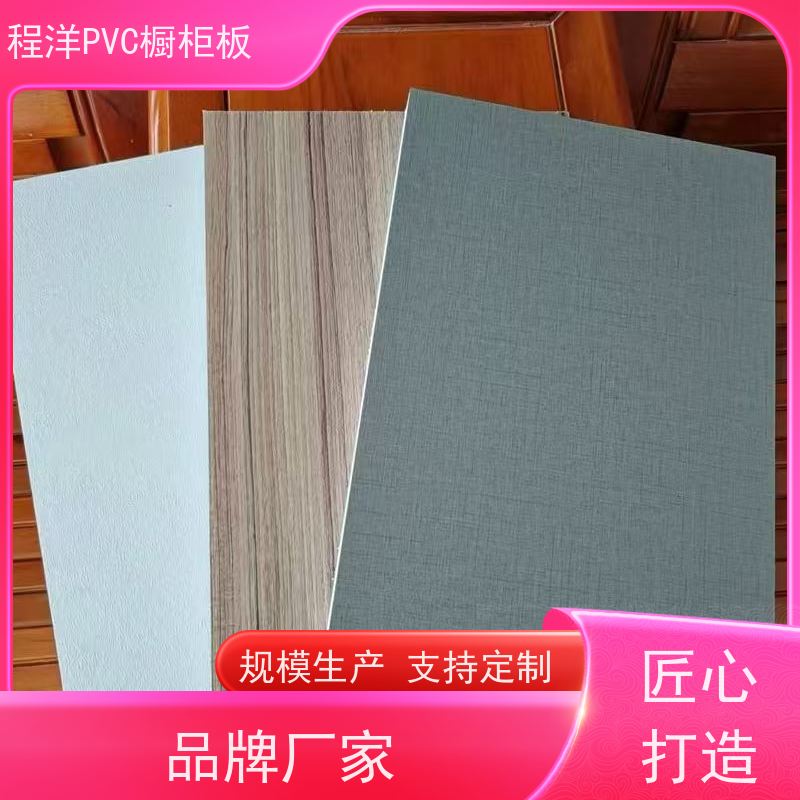 PVC覆膜板橱柜板浴室柜板生产厂家高性价比 实用厨房之选