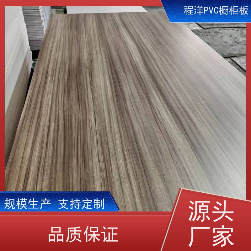 PVC覆膜板橱柜板浴室柜板生产厂家防水防潮 浴室新革命