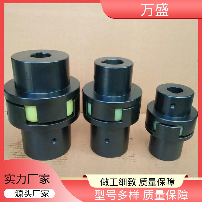 万盛 ML型梅花弹性联轴器 三爪式传动件 减速机减震缓冲