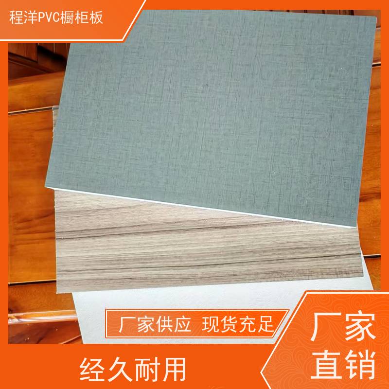 广州程洋PVC覆膜板浴室柜板的创新材质与现代家居设计