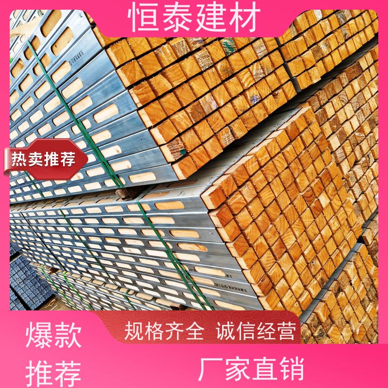 恒泰建材 两面孔钢木龙骨 缩短施工周期 90天起租
