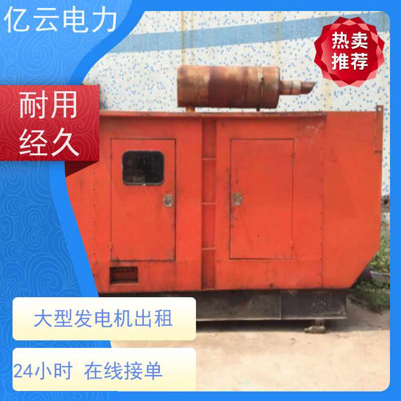 兴 安 康明斯 发电机出租电话 节能环保 电力强 24小时安装服务