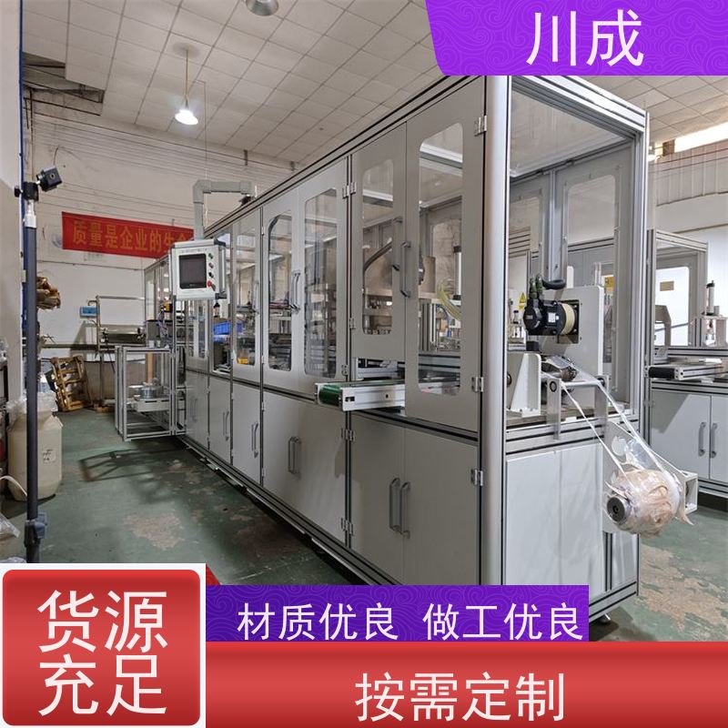 川成 产品质量好 厂家定制 CC-710 造口袋生产线