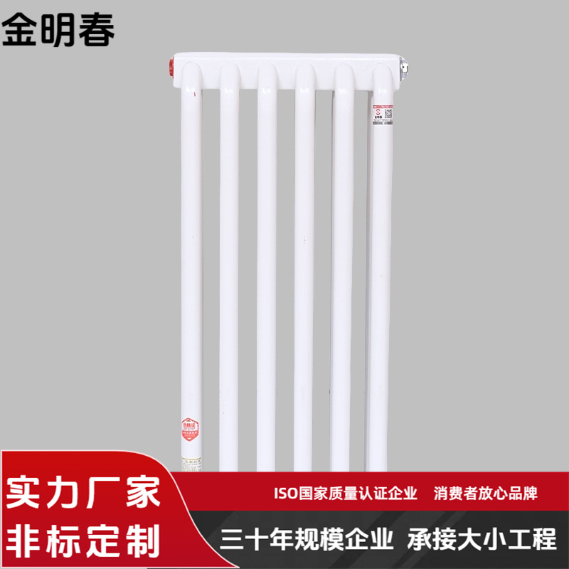 金明春 厂家 弧型管散热器 安装便捷占地小 按需定制
