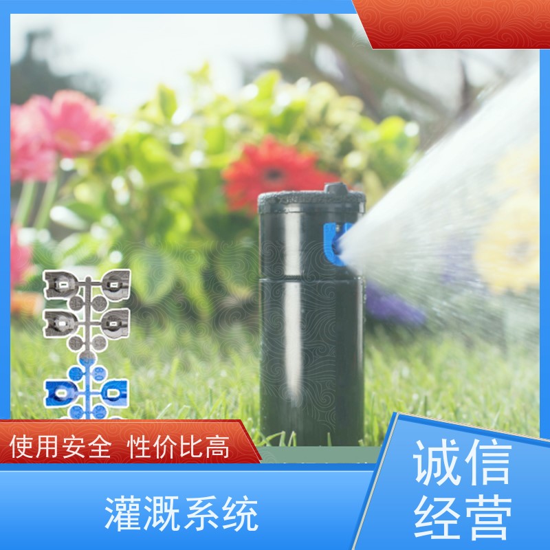 淋达LINDAICS 节水滴灌 庭院 园林 公园 绿化喷灌设备系统 方便灵活