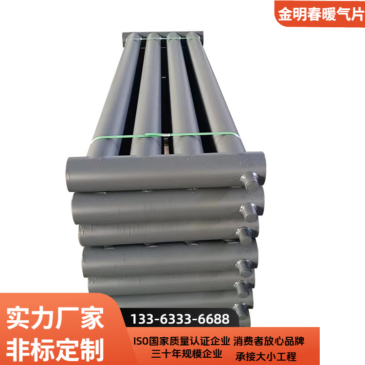 金明春 厂家 光排管换热器 效率高污染小 规格齐全