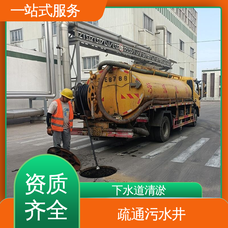 汉沽区 清掏隔油池 大型市政管网清淤检测 满意付款 质量为重