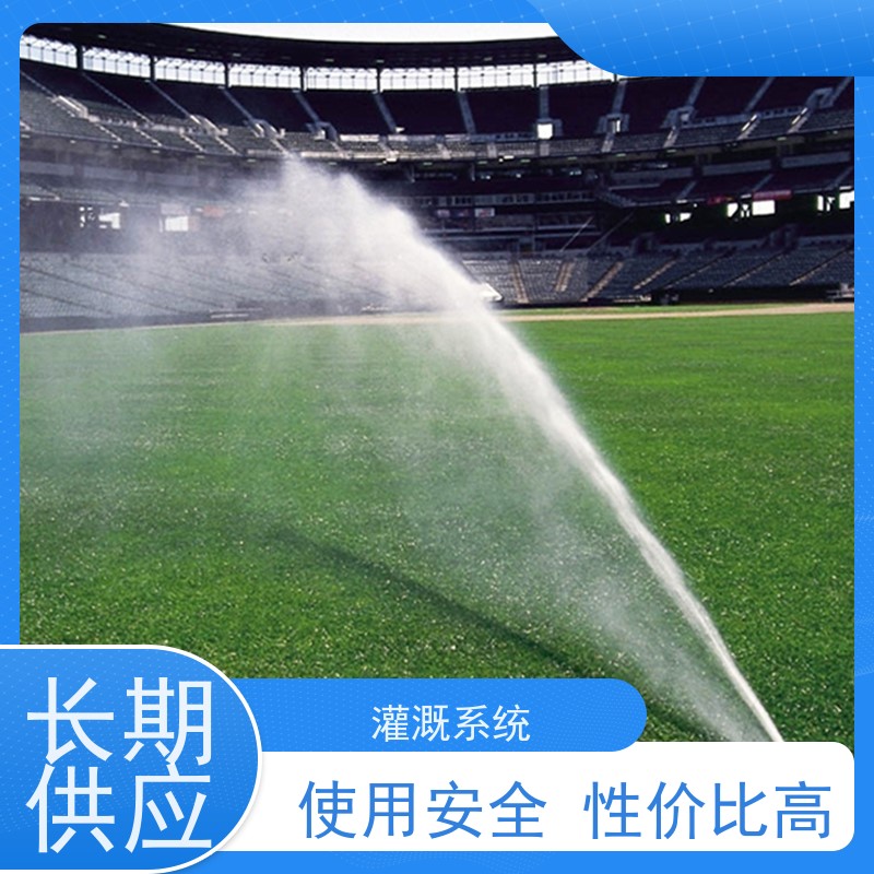 淋达LINDAICS 自动滴灌系统 节省人工 智能化操作 方便灵活
