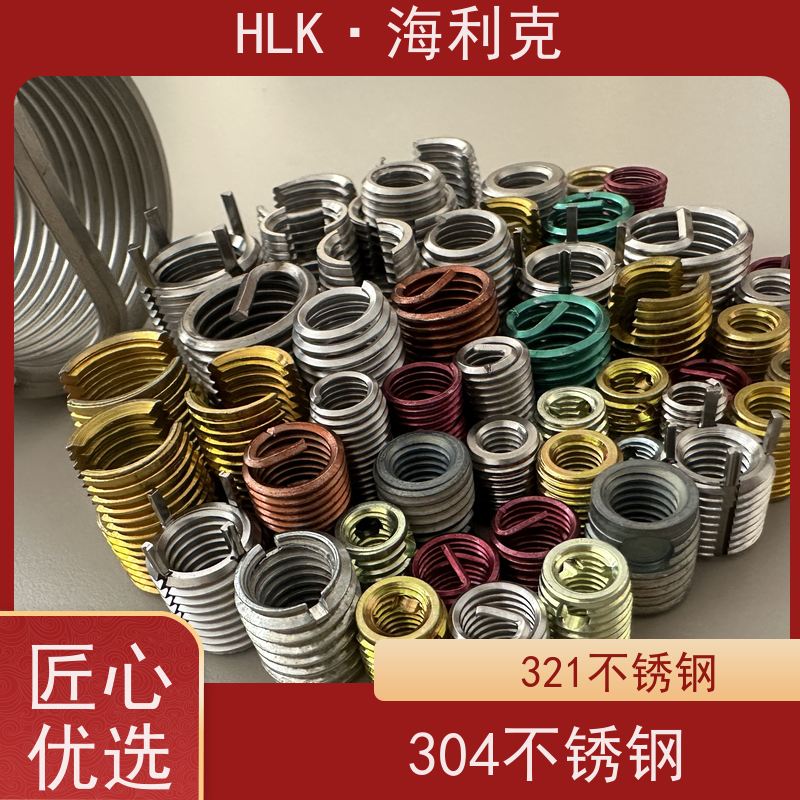 Helicoil 全国发货 非标定制 304H镀镉螺纹护套 自攻衬套