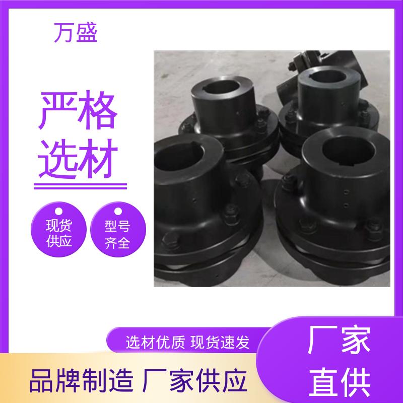 万盛 锅炉给水泵 风机 承载能力大倾角大 JMJ膜片联轴器