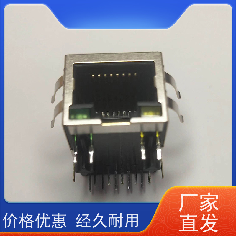 RJ45接口 RA19113G08GA型号 连接器 千兆网口 可接受订货