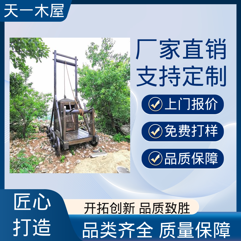 天一木屋 古代战车 传统仿古 模型复刻木制 免费设计施工木质独轮车