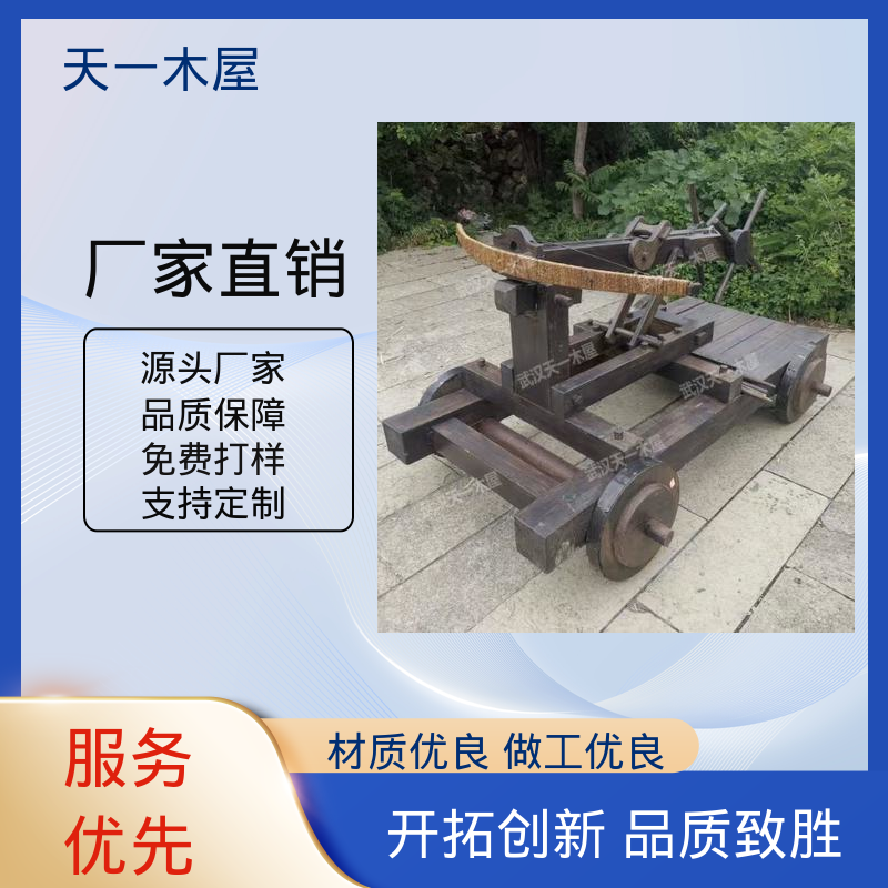 传统仿古 观赏度高 模型复刻木制厂家 攻城器械防腐木古战车 天一木屋