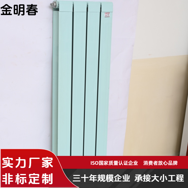 金明春 厂家 132*60型钢铝复合暖气片 强度高 寿命长 按需定制