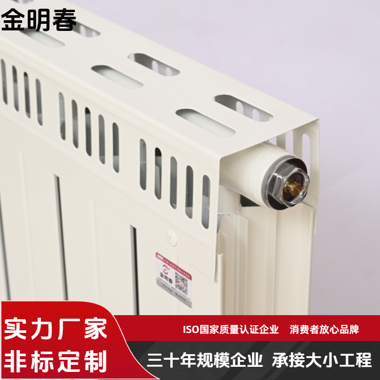 金明春 厂家 双水道75*75钢铝复合暖气片 美观使用寿命长 按需定制