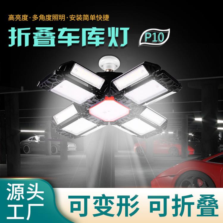 捷翔照明 180W LED可折叠车库灯 E27暖白光 适用于仓库厂房