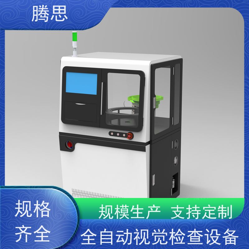  垫片玻璃盘CCD分选机 全自动3D检测 实地工厂 按需定制
