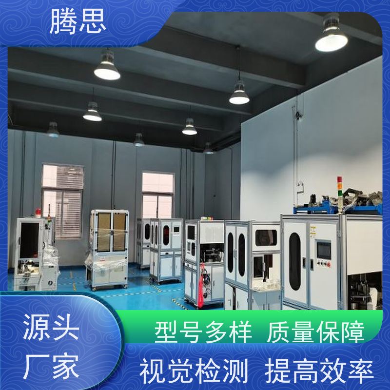  紧固件视觉外观瑕疵光学分拣机 速度快准度高 一站式服务