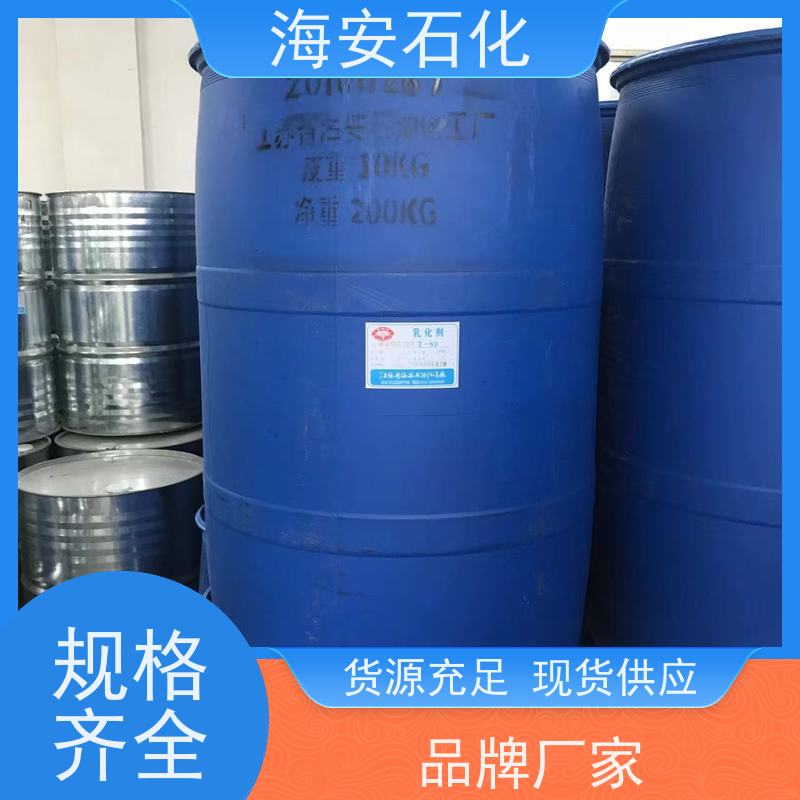 海 安石化 乳化剂 异构十醇醚 E-1005 E-1014 库存充足