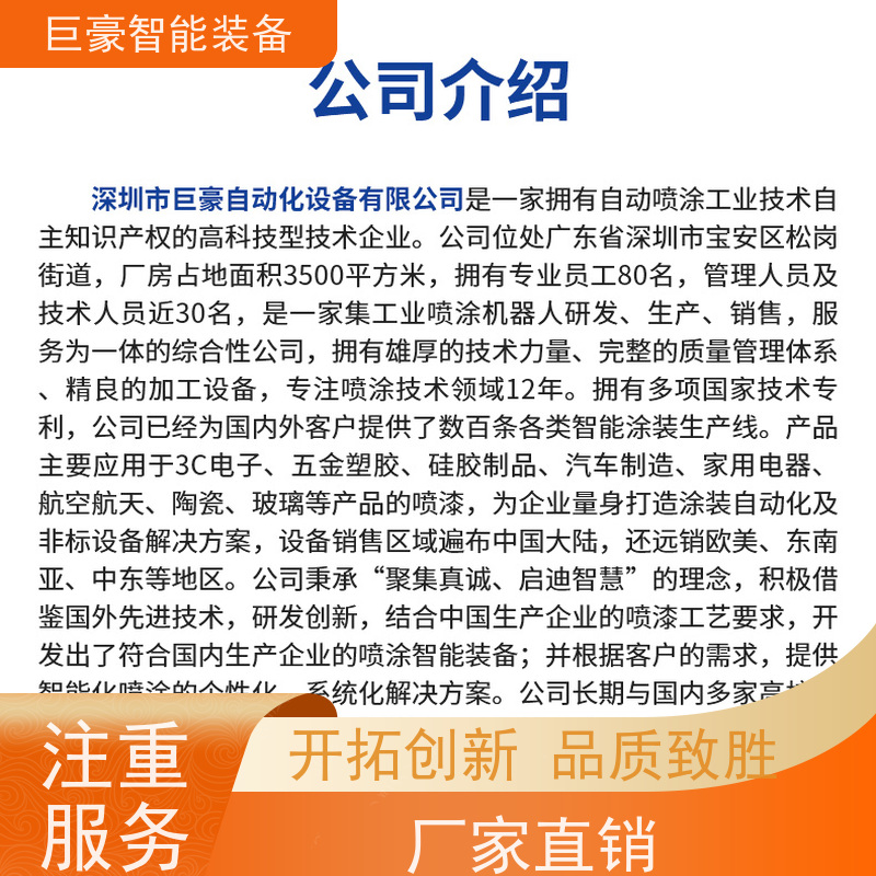 巨豪智能喷涂 滑撬式输送 电机电感喷粉 德国进口技术 性能稳定