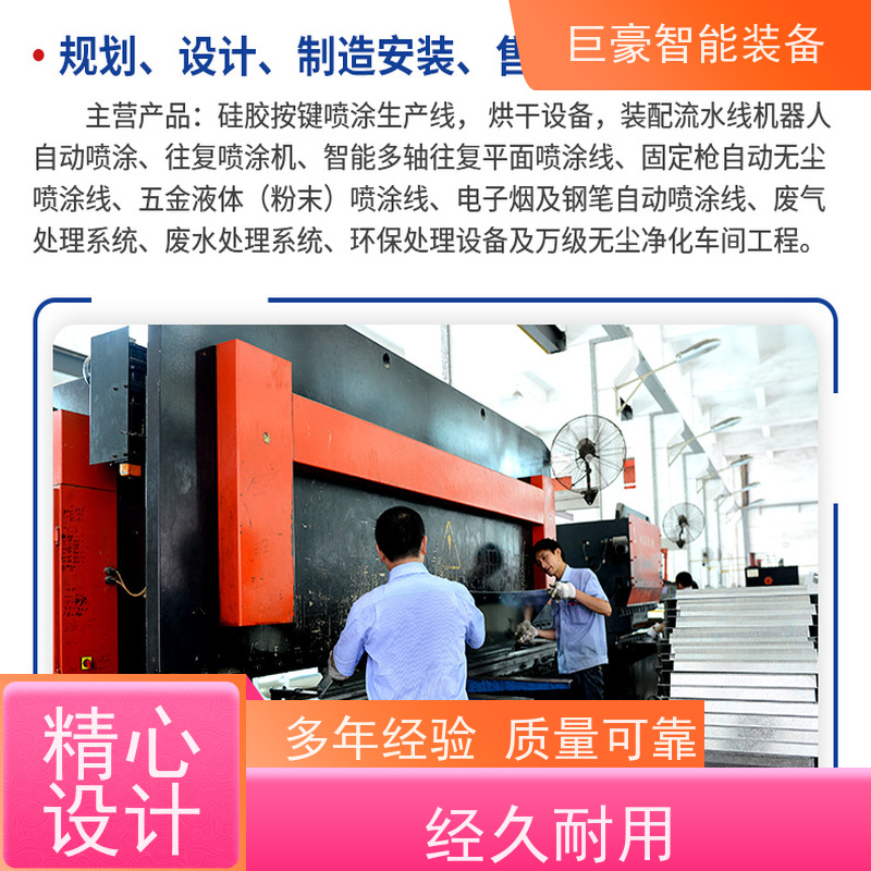 巨豪智能喷涂 滑撬式输送 非晶纳米晶磁环喷漆 合格率高 省时省力