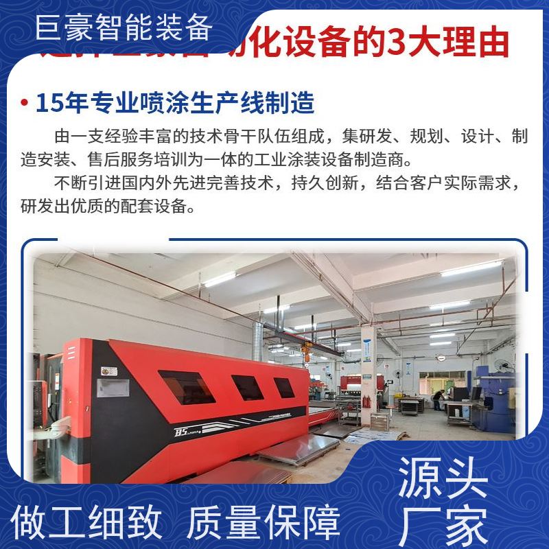 巨豪智能喷涂 十字链输送 电机电感喷粉 合格率高 支持定制