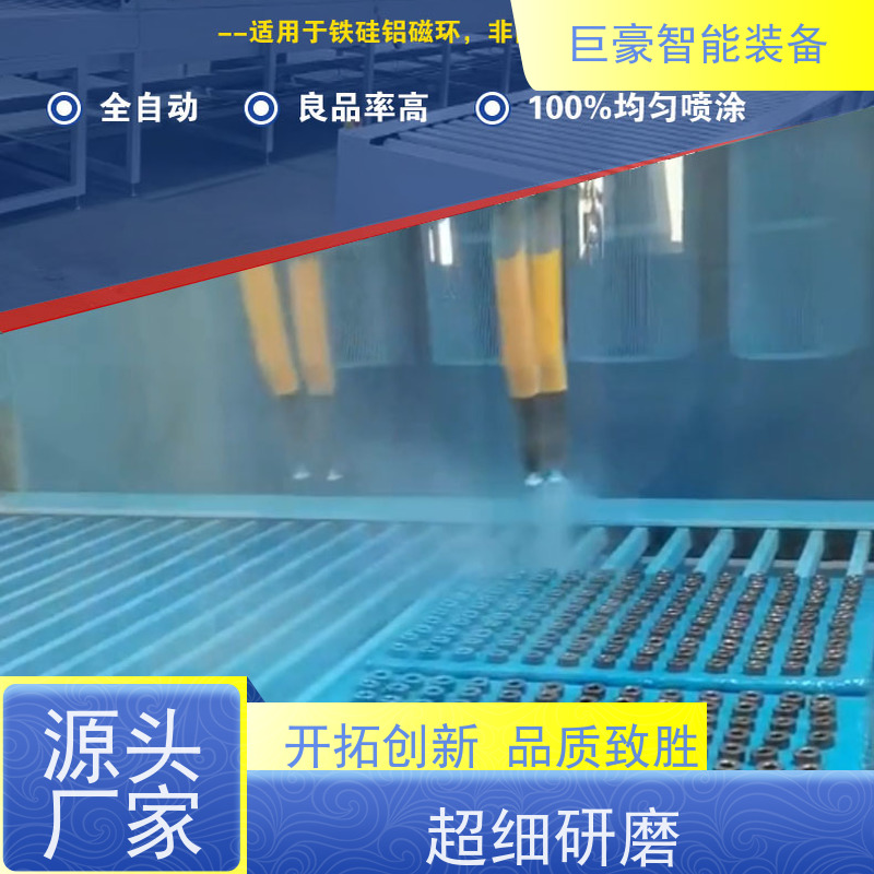 巨豪智能喷涂 环型喷漆线 普通铁磁环粉 节省油漆 省时省力