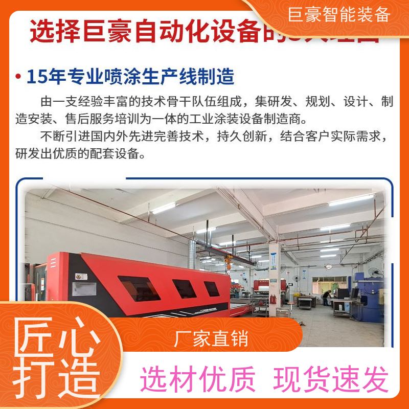 巨豪智能喷涂 环型喷漆线 电机电感喷粉 合格率高 省时省力