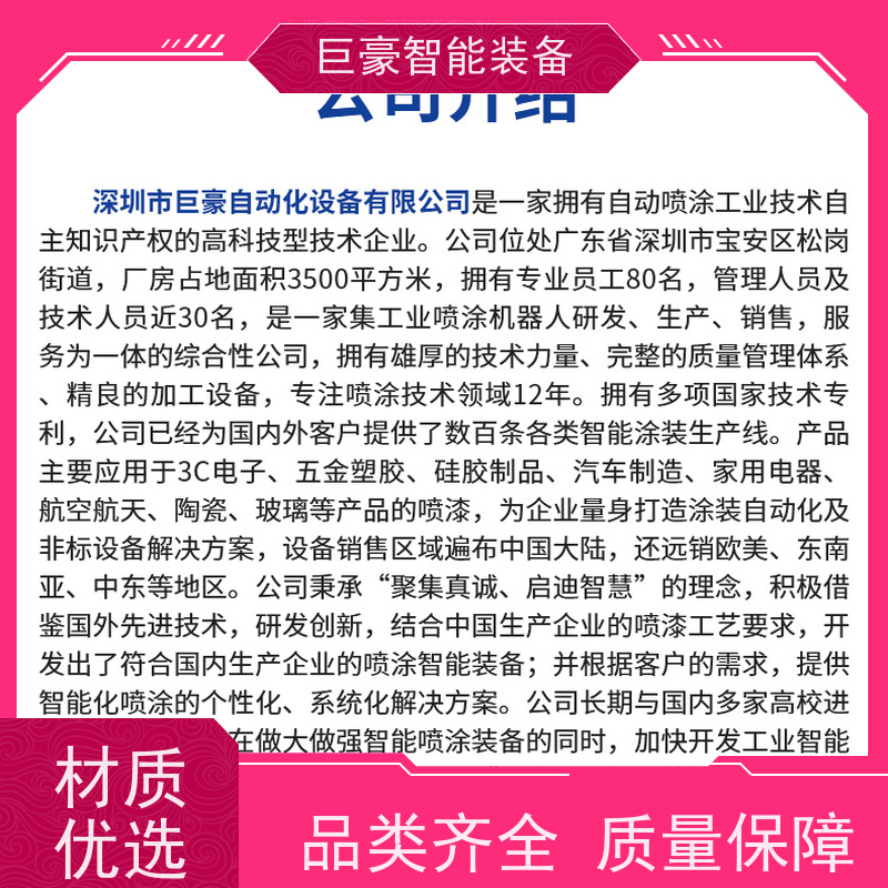 巨豪智能喷涂 十字链输送 普通铁磁环粉 节省涂料 高效率