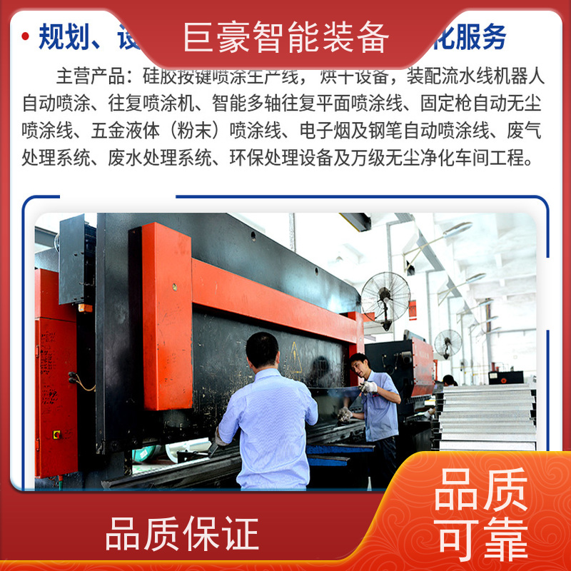巨豪智能喷涂 十字链输送 磁铁电感喷漆 合格率高 节省人工