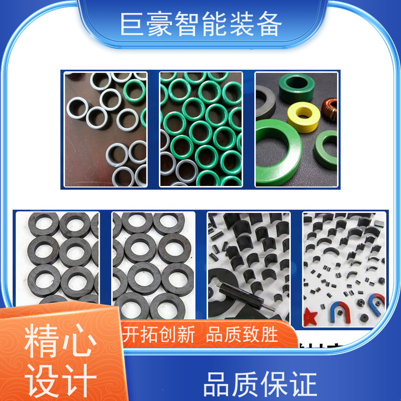 巨豪智能喷涂 十字链输送 普通铁磁环粉 合格率高 支持定制