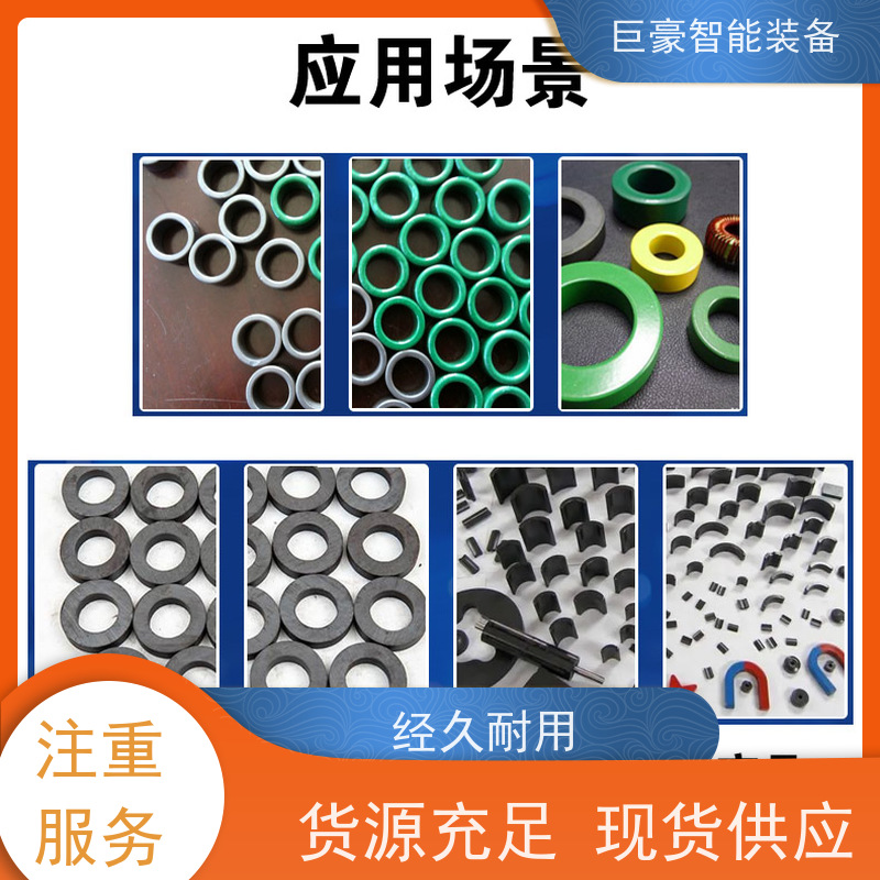 巨豪智能喷涂 滑撬式输送 普通铁磁环粉 省时省力