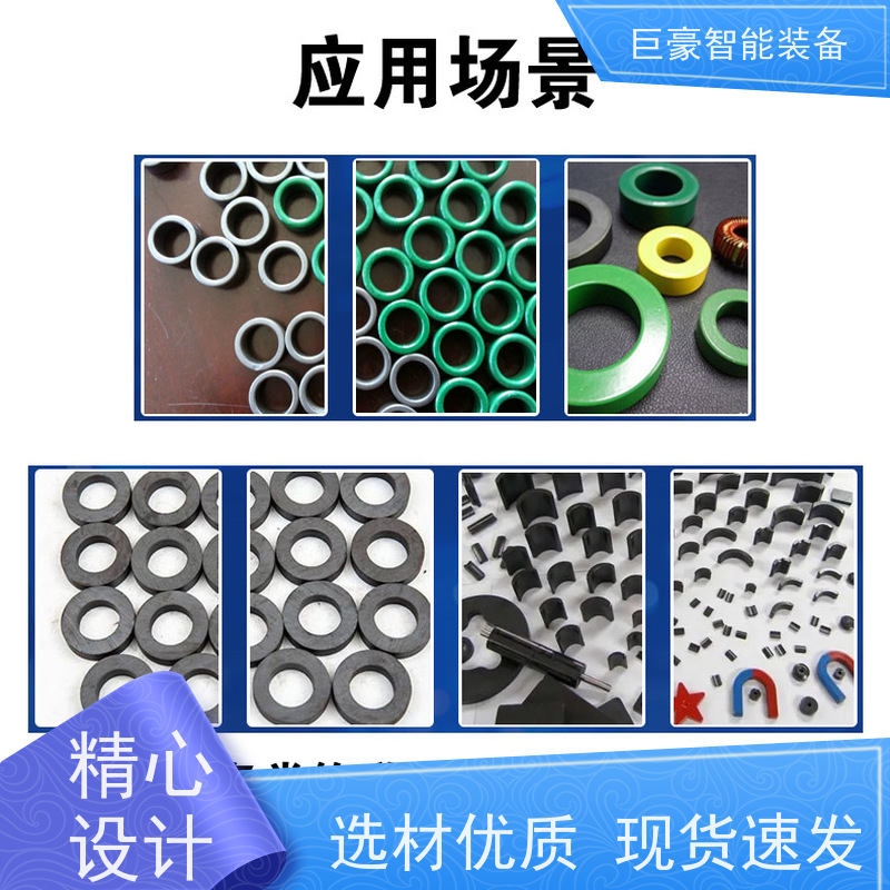 巨豪智能喷涂 电机电感喷粉 德国进口技术 高效率