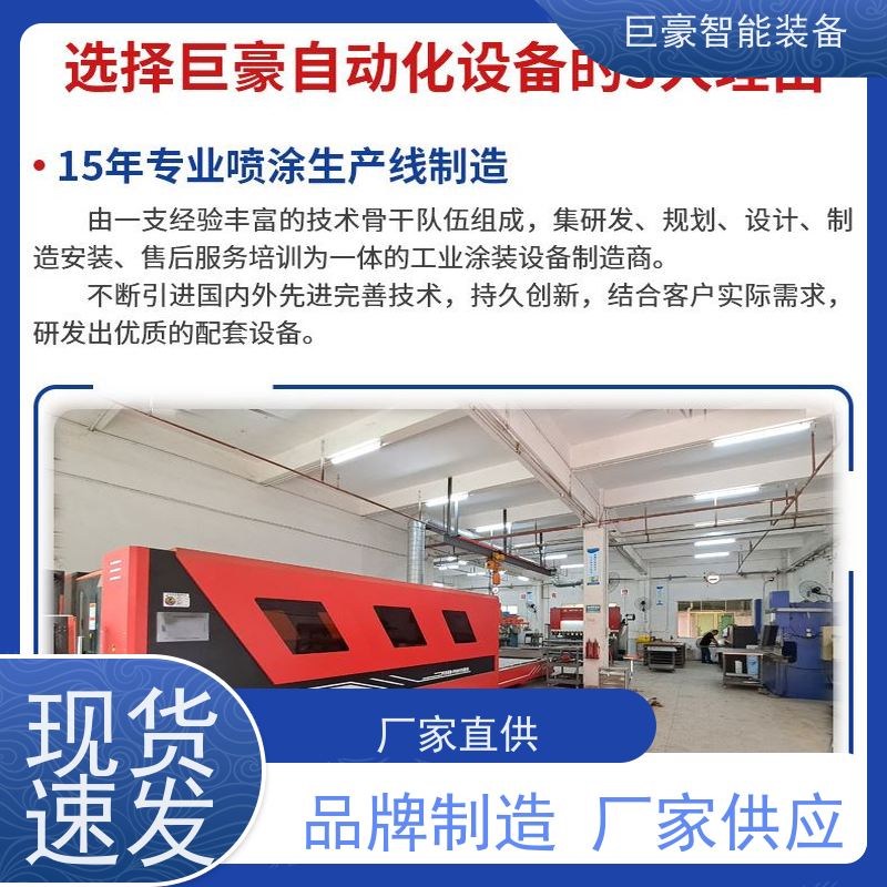 巨豪智能喷涂 十字链输送 磁铁电感喷漆 节省油漆 节能减排