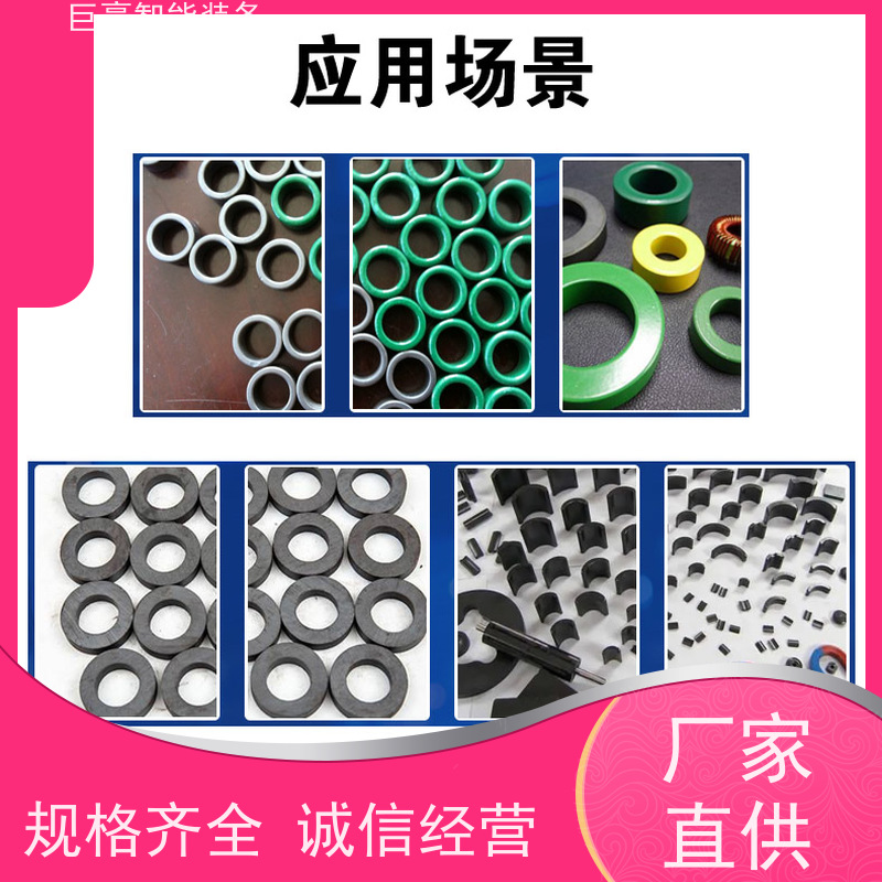 巨豪智能喷涂 十字链输送 普通铁磁环粉 德国进口技术 高效率