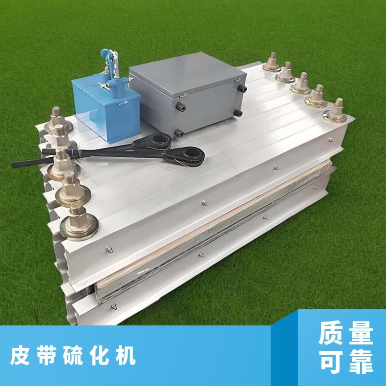 铠亿 码头全自动皮带硫化机器 矿用胶带硫 化机 运行平稳