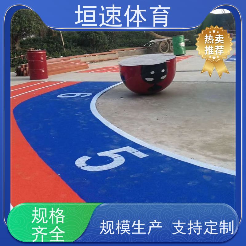 垣速 蓝色epdm橡胶 游乐场地坪 彩色操场跑道抗拉伸性好