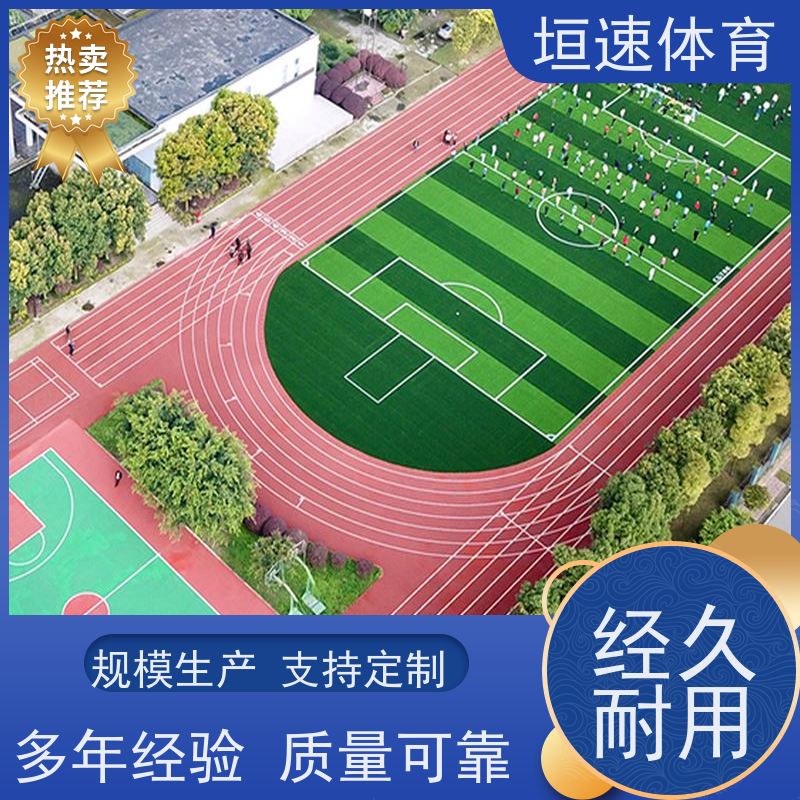 垣速 epdm地坪2cm 小区游乐场地面 户外塑胶跑道可定制化