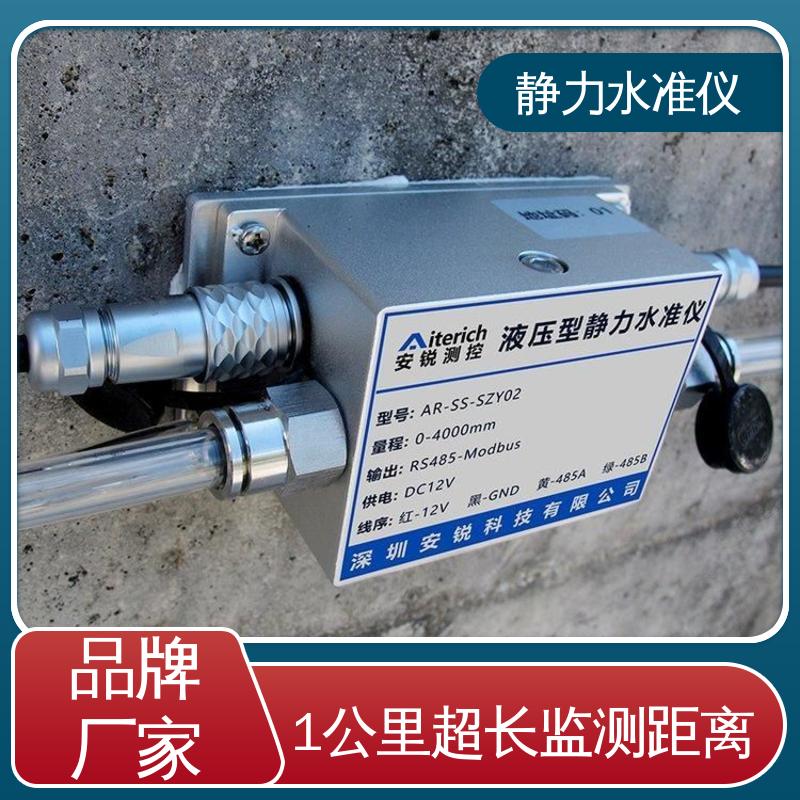 硅压式静力水准仪 支护桩顶沉降 储液罐气管液管 实时在线监测