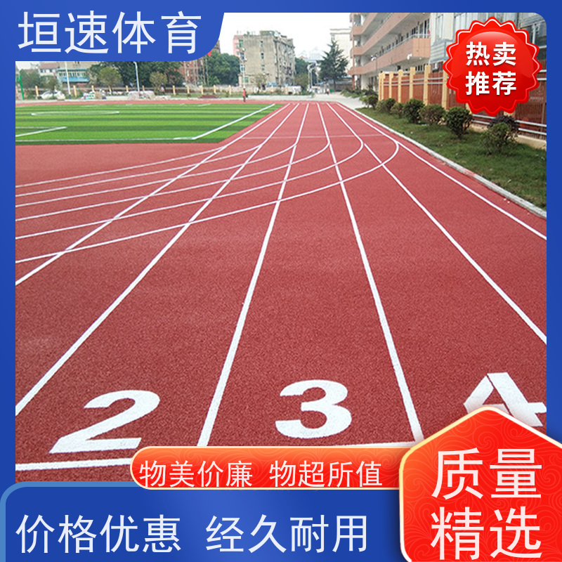 垣速 儿童弹性地垫 现浇塑胶地坪 田径场跑道抗污易洁