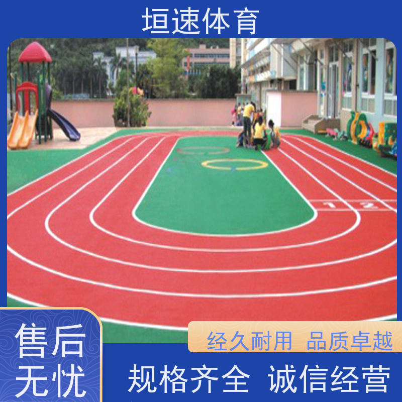 垣速 塑胶田径场250米 室外弹性地坪 体育场地地胶抗压性好