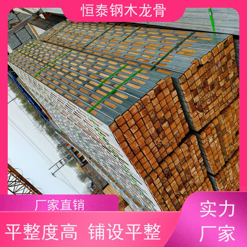 恒泰建材 尺寸统一无下差 提供施工方案 Q235 四面孔钢包木