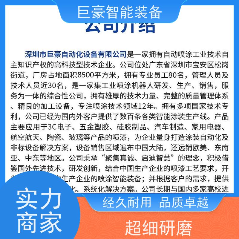 巨豪智能装备 瓦格纳喷枪 汽车轮毂喷涂 电燃气加热 合格率高