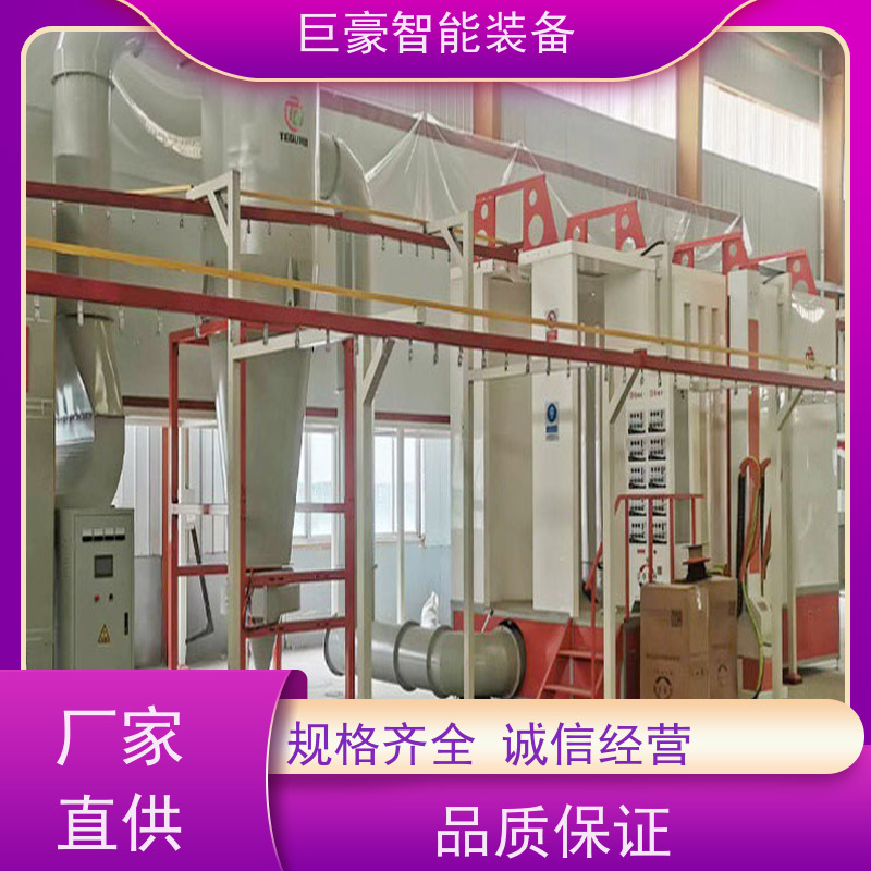 巨豪智能装备 金马喷枪 大旋风粉房喷涂 自动翻面 节省涂料