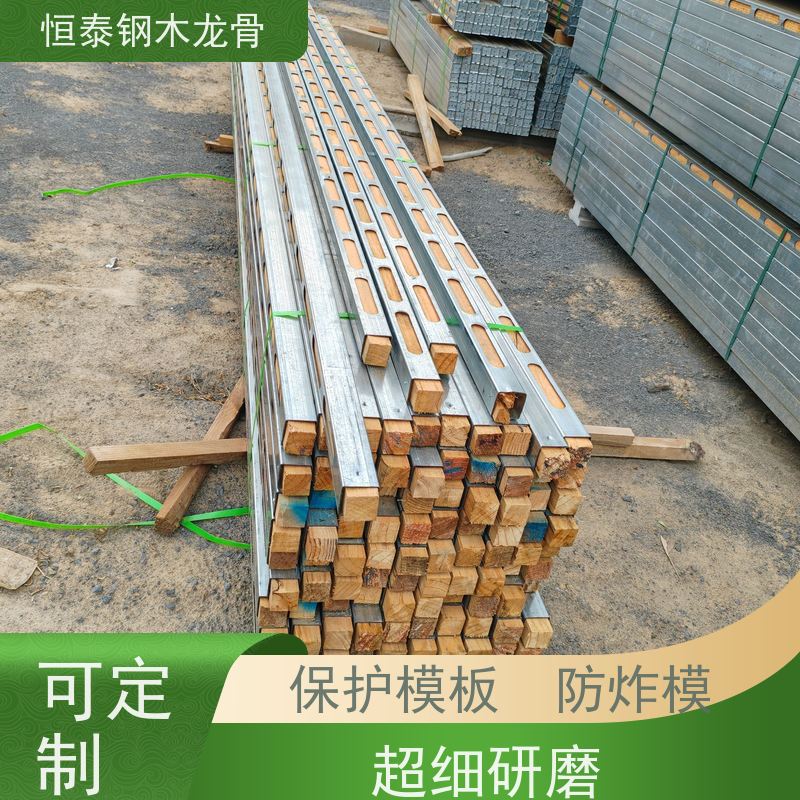 恒泰建材 桥梁模板支撑钢包木 全国发货 薄壁方钢管 透气防潮