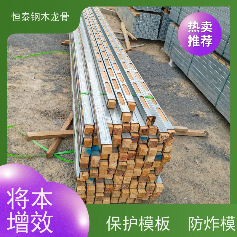 恒泰建材 科学利用力学原理 提供施工方案 镀锌钢管 长型孔钢包木