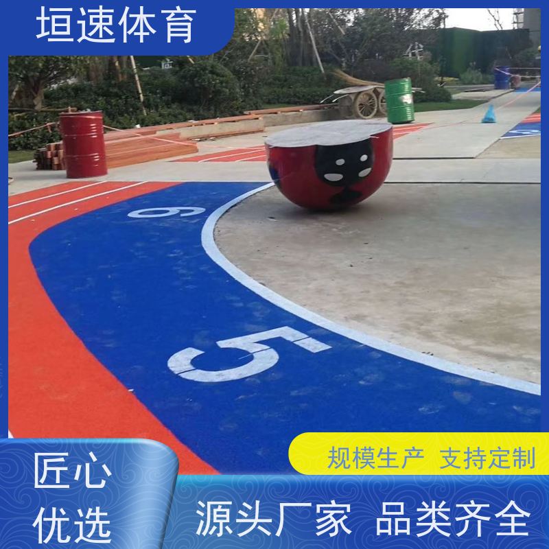 垣速 弹性pu运动场200㎡ 室外弹性地坪 校园塑胶跑道色彩鲜艳