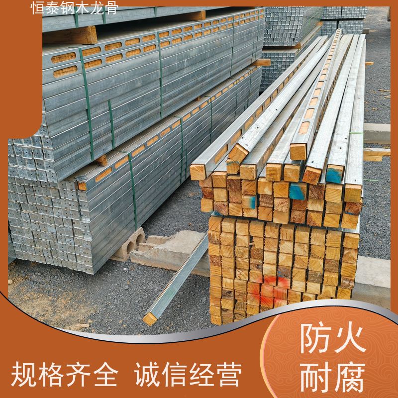 恒泰建材 两面孔钢包木 科学利用力学原理 全国发货 白松木方
