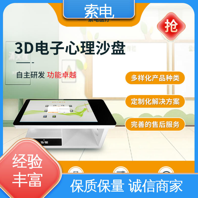 心理辅导设备 账号管理 各种地形 自然物质 索电