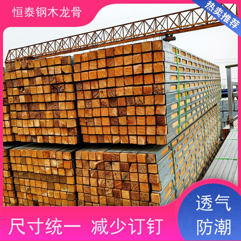 恒泰建材 长型孔钢包木 防火阻燃 180天起租 桥梁建筑